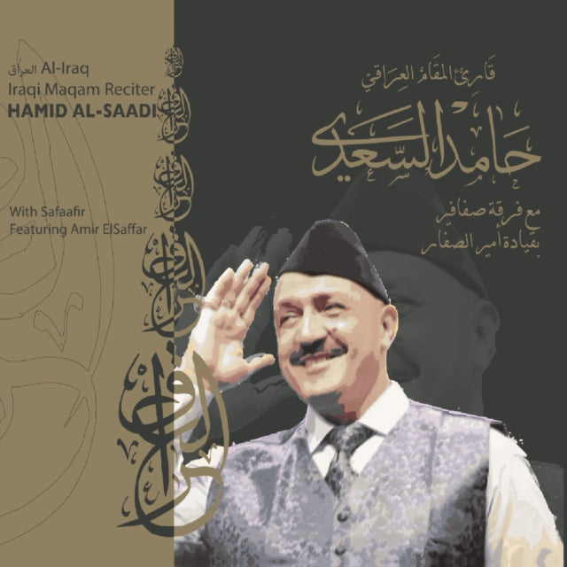 Hamid Al-Saadi: Maqam Al-Iraq - CD