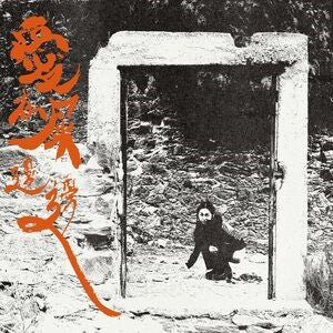 Otay:onii: Love Is In The Shit - CD