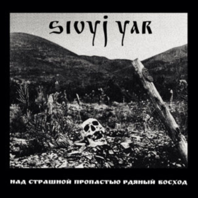 Sivyj Yar: A Scarlet Sunset Over The Horrid Abyss - CD