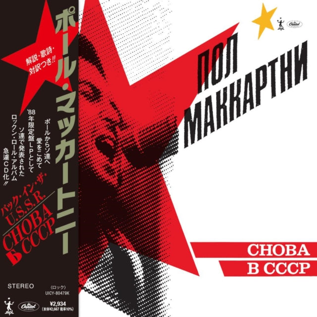 Paul McCartney: Choba B Cccp - CD