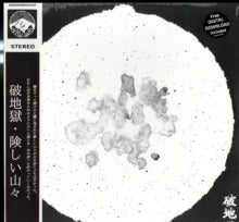 Scattered Purgatory: Sua-Hiam-Zun - Vinyl