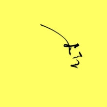 R Grunwald: Oma (Translucent Yellow Vinyl) - Vinyl