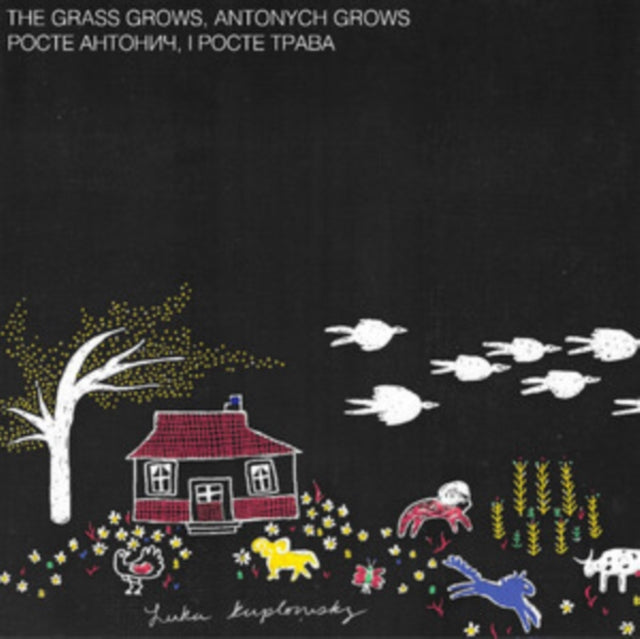 Luka Kuplowsky: The Grass Grows. Antonych Grows Roste Antonich. I Roste Trava - CD