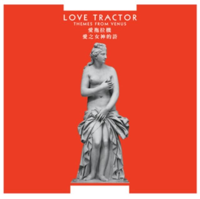 Love Tractor: Themes From Venus (Remastered Edition) - Vinyl
