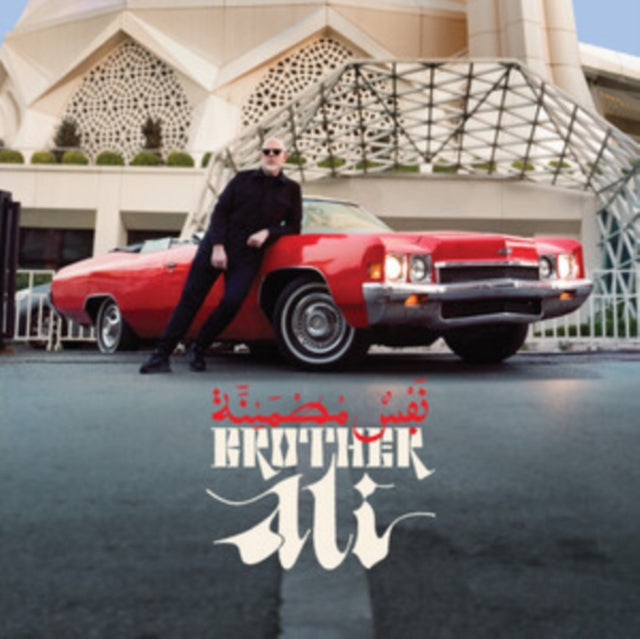 Brother Ali: Satisfied Soul (Deluxe Edition) (Marbled Sky Blue Vinyl) - Vinyl