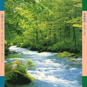 Shiho Yabuki: Alpha Wave Music - Vinyl