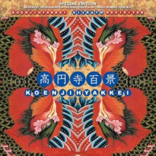 Koenjihyakkei: Nivraym Revisited (Random Coloured Vinyl) - Vinyl