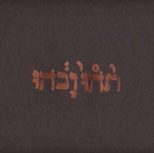 Godspeed You! Black Emperor: Slow Riot For New Zero Kanada Ep - Vinyl