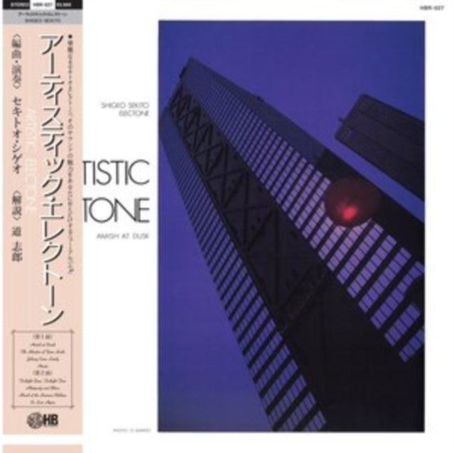 Shigeo Sekito: Special Sound Series - Vol. 5: Artistic Electone - Vinyl