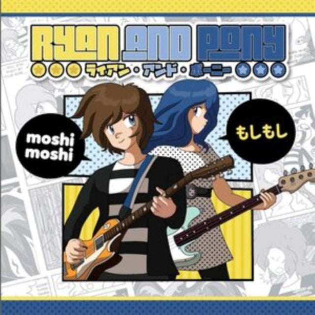 Ryan and Pony: Moshi Moshi - Vinyl