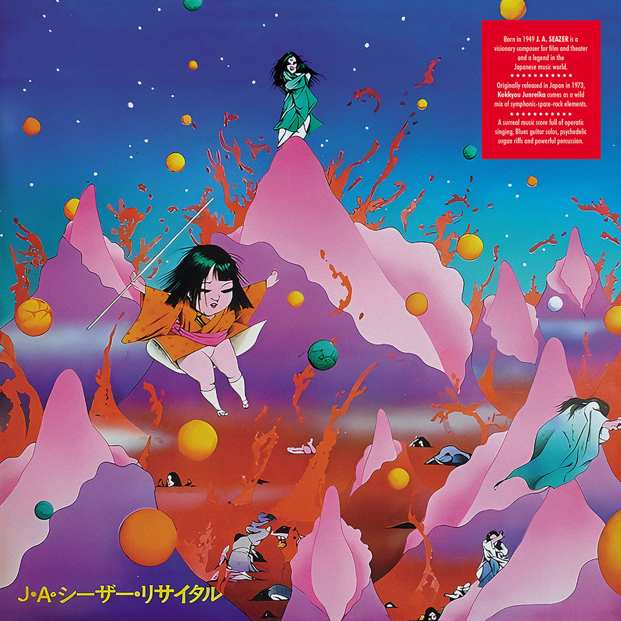 J. A. Caesar: Kokkyou Junreika - Vinyl