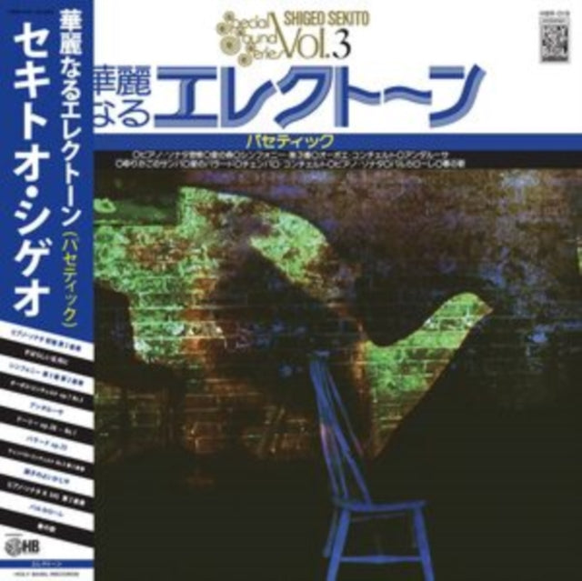 Shigeo Sekito: Special Sound Series Vol. 3 - Vinyl