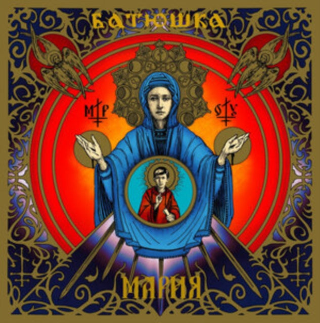 Batushka: Maria (Clear Vinyl) - Vinyl