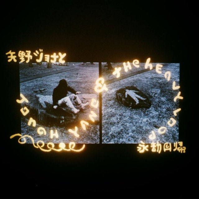 Jonah Yano: Jonah Yano & The Heavy Loop - Vinyl