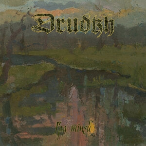 Drudkh: Shadow Play (Etched D-Side Vinyl) - Vinyl