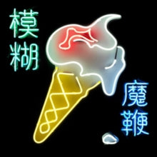 Blur: The Magic Whip - CD