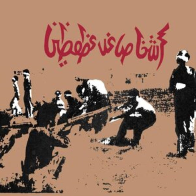Savage Republic: Tragic Figures (Expanded 40th Anniversary Edition) (Red Vinyl) - Vinyl