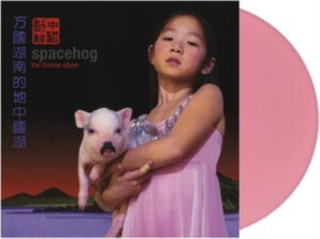 Spacehog: The Chinese Album (Pink Vinyl) - Vinyl