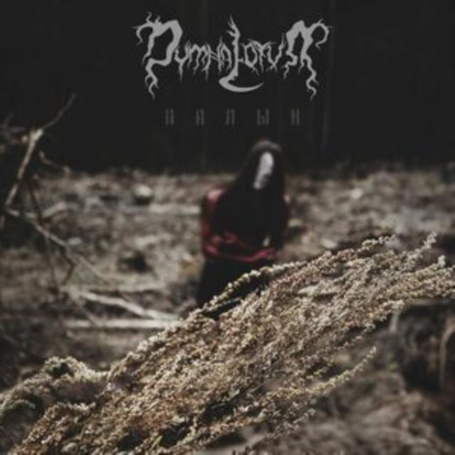 Dymna Lotva: Wormwood - CD