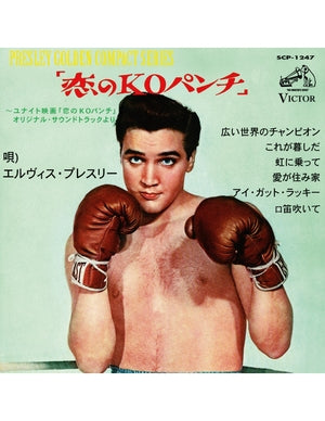 Elvis Presley: Ep Etranger Ndeg20 - Kid Galahad (Japan) (Gold Vinyl) - Vinyl