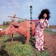 Akiko Yano: Ai Ga Nakucha Ne - Vinyl