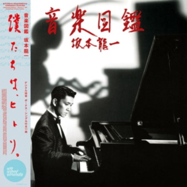 Ryuichi Sakamoto: Ongaku Zukan - CD