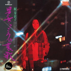 Meiko Kaji: Otoko Onna Kokoro No Aika - CD