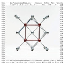 Les Percussions De Strasbourg: Rains - CD