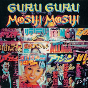 Guru Guru: Moshi Moshi (Yellow Vinyl) - Vinyl