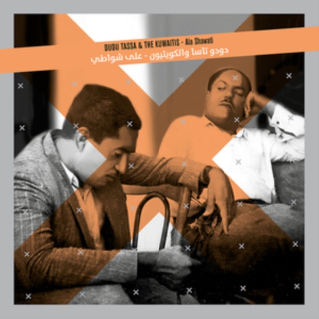 Dudu Tassa & The Kuwaitis: Ala Shawati - Vinyl