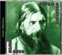 Type O Negative: Dead Again - CD