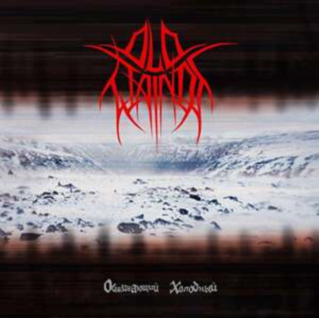 Old Wainds: Scalding Coldness - CD
