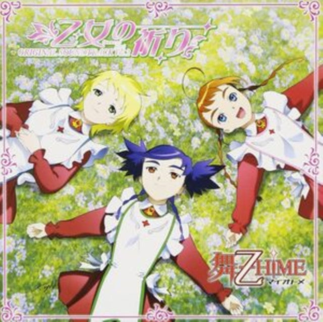 Various Artists: Mai Otome Vol.2 Otomeno - CD
