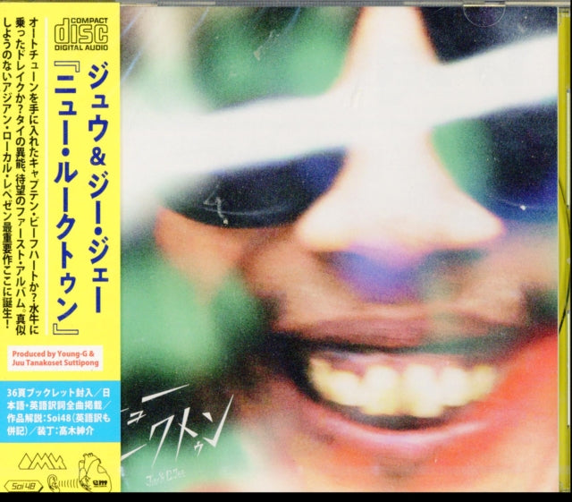 Juu & G.Jee: New Luk Thung - CD