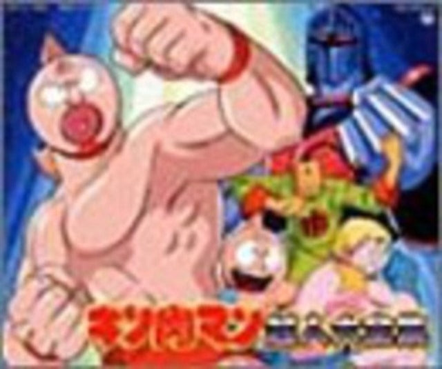 Various Artists: Kinnikuman Chojin Daizenshu - CD