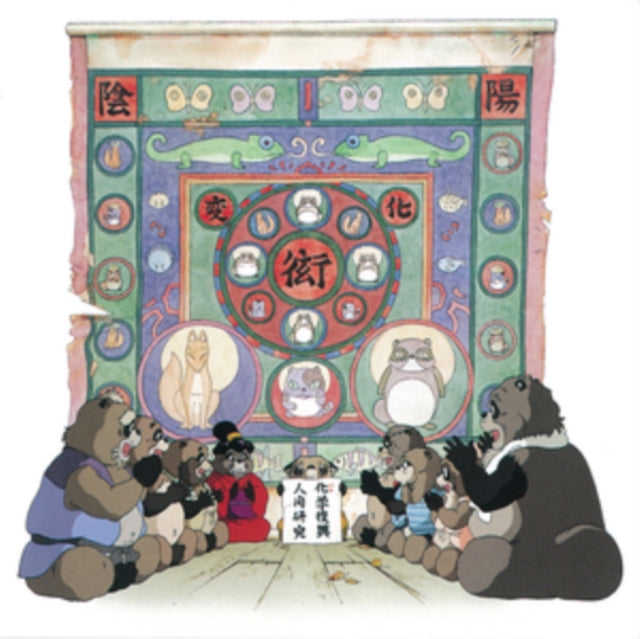 Hassougakudan: Pom Poko Image Album - Vinyl