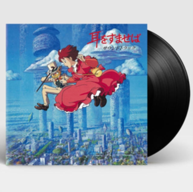 Nomi Yuji: Whisper Of The Heart Image Album - Vinyl