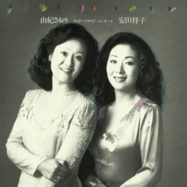 Saori Yuki & Sachiko Yasuda: Saori Yuki Sachiko Yasuda Side By Side Concert - Vinyl