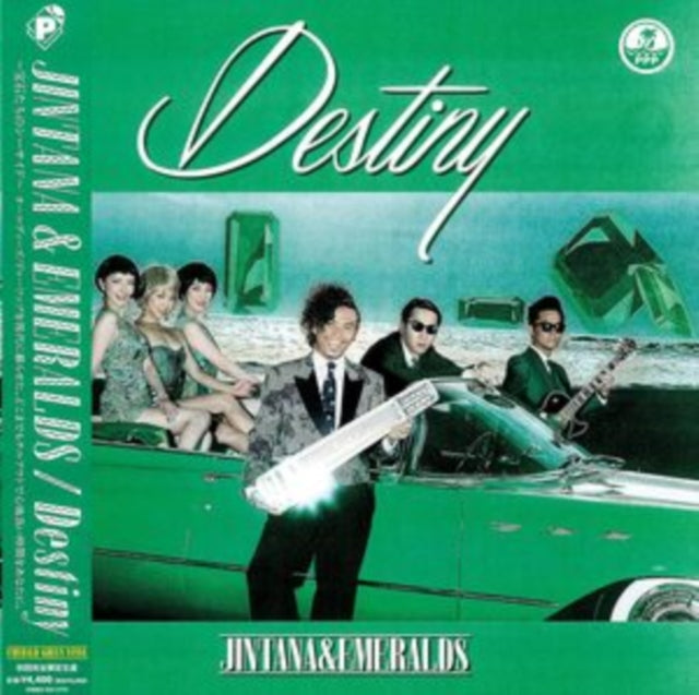 Jintana & Emeralds: Destiny - Vinyl