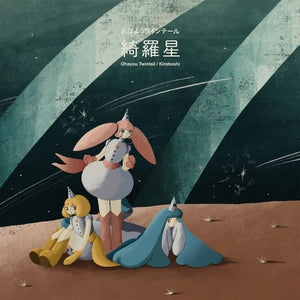 Ohayou Twintail: Kiraboshi - Vinyl
