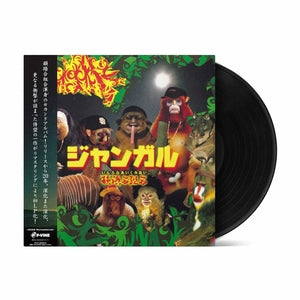 Innfumiai-Kumiai: Jangal - Vinyl