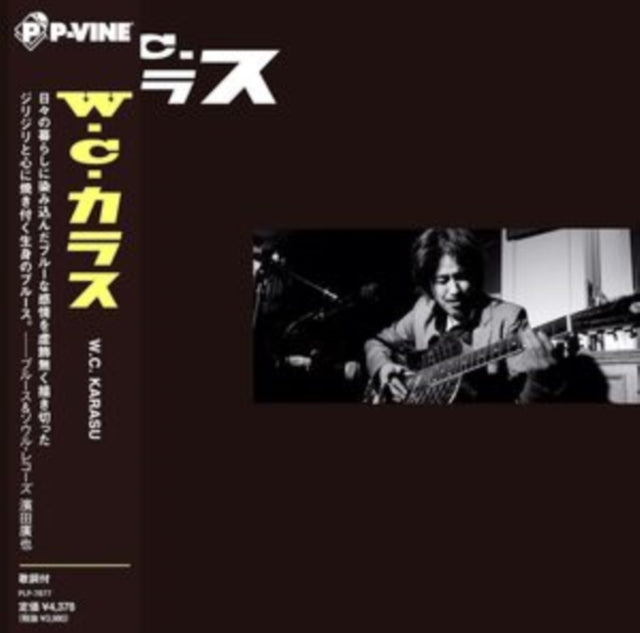 W.C. Karasu: W.C.Karasu - Vinyl