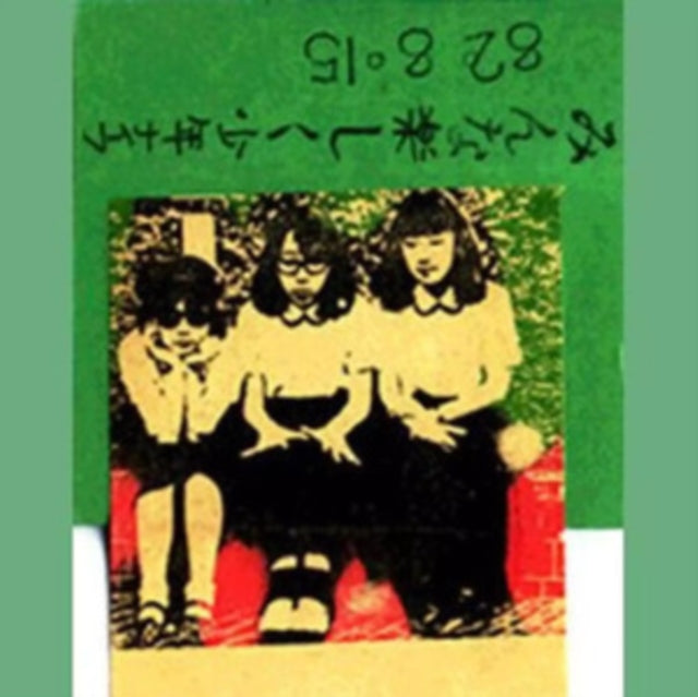 Shonen Knife: Minna Tanoshiku Shonen Knife - Vinyl