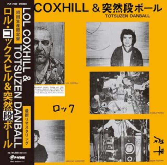Lol Coxhill & Totsuzen Danball: Lol Coxhill & Totsuzen Danball - Vinyl