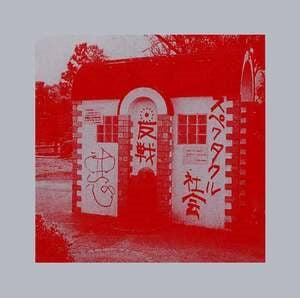 ECD: Shitten In The Park - Vinyl
