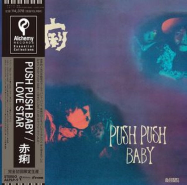 Sekiri: Push Push Baby - Love Star - Vinyl