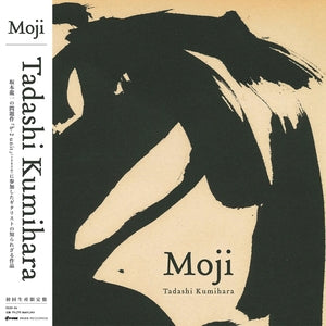 Tadashi Kumihara: Moji - Vinyl