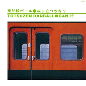 Totsuzen Danball: Can I? - Vinyl