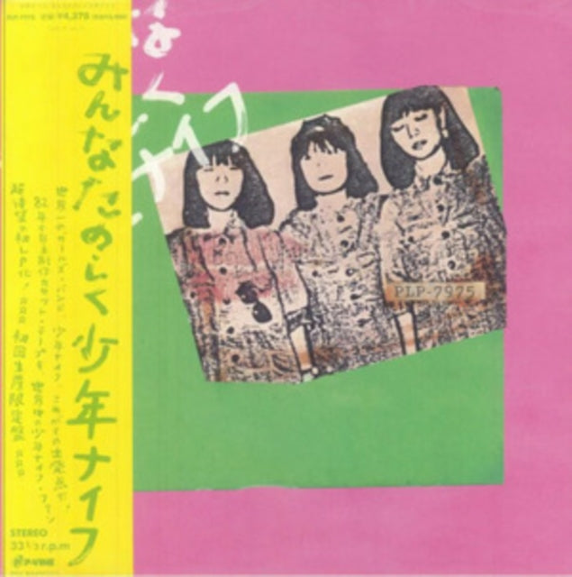 Shonen Knife: Minna Tanoshiku Shonen Knife (Pink Vinyl) - Vinyl