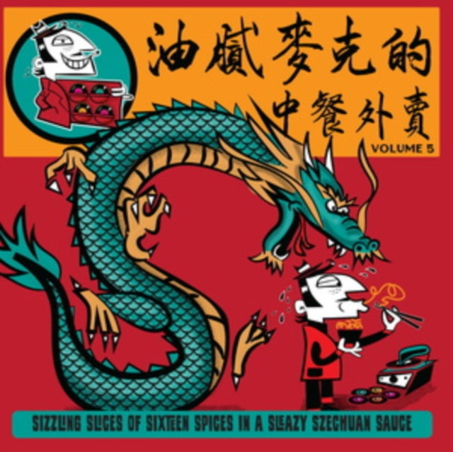 Various Artists: Greasy Mikes Chinese Takeaway - Vinyl